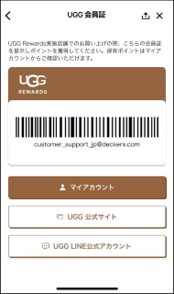 新規会員登録について