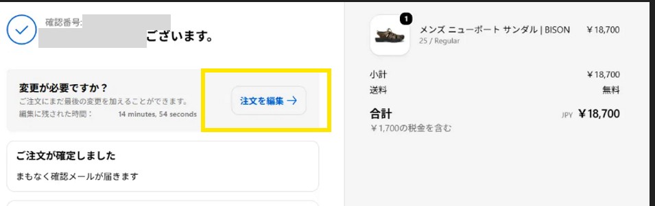 ご注文のキャンセルについて